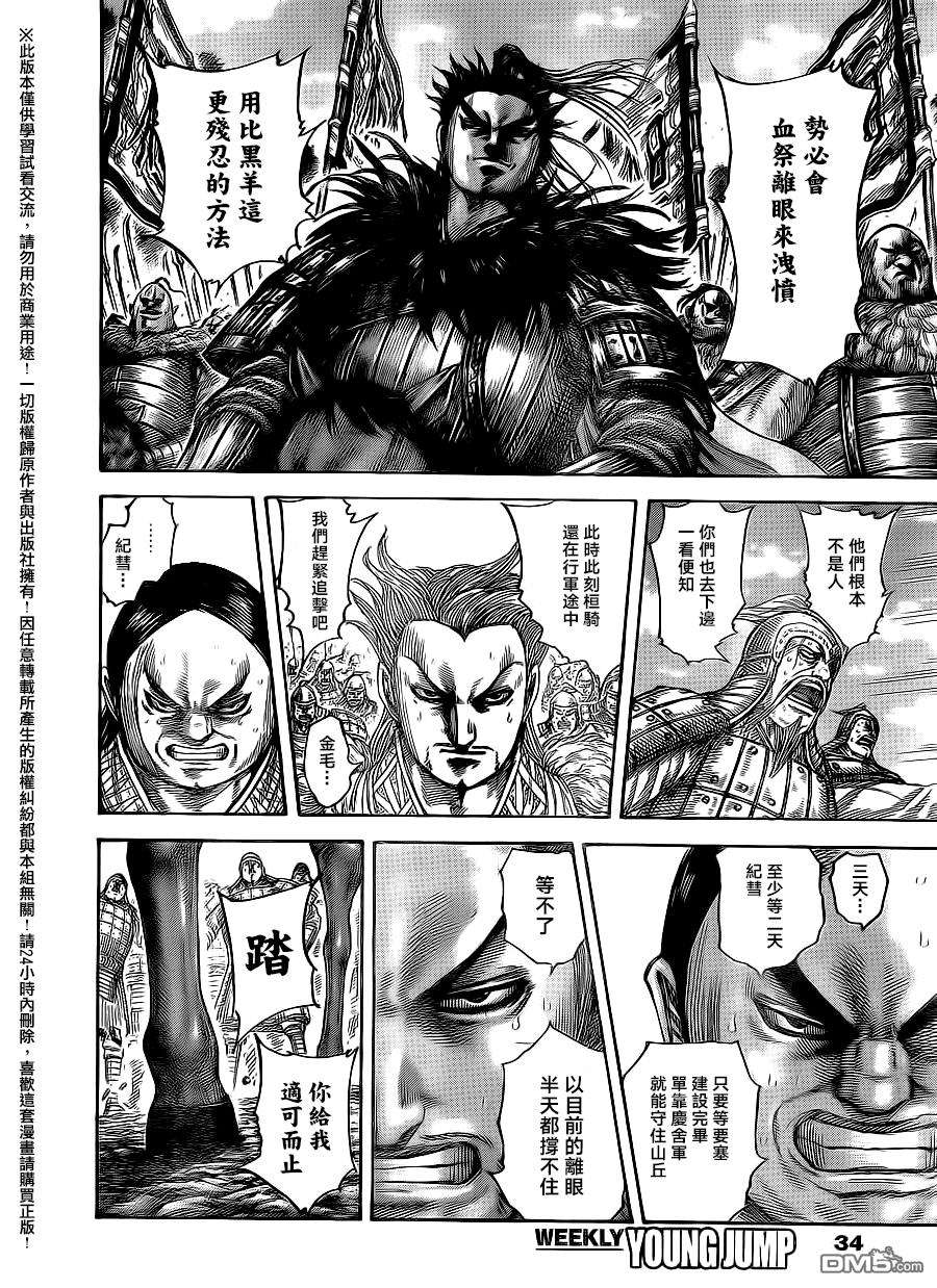 王者天下482话 离眼与天下