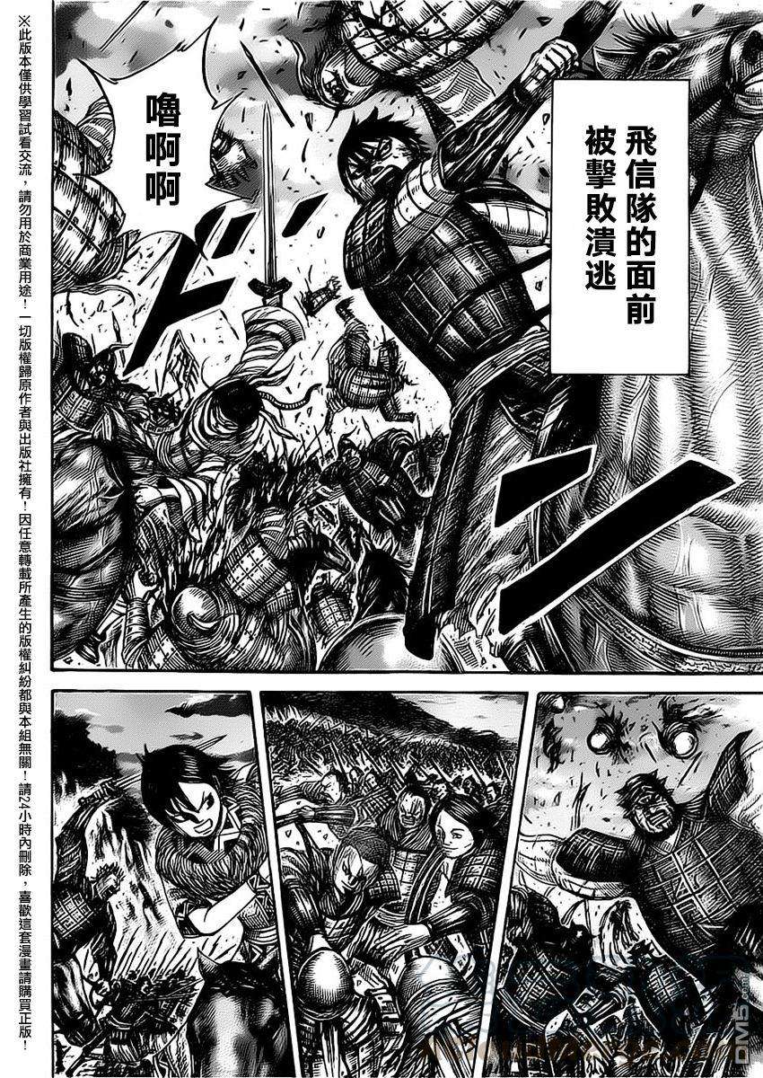 王者天下483话 决胜的深夜