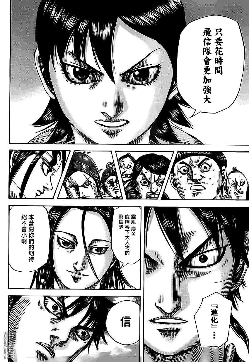 王者天下485话 来自蒙恬的消息