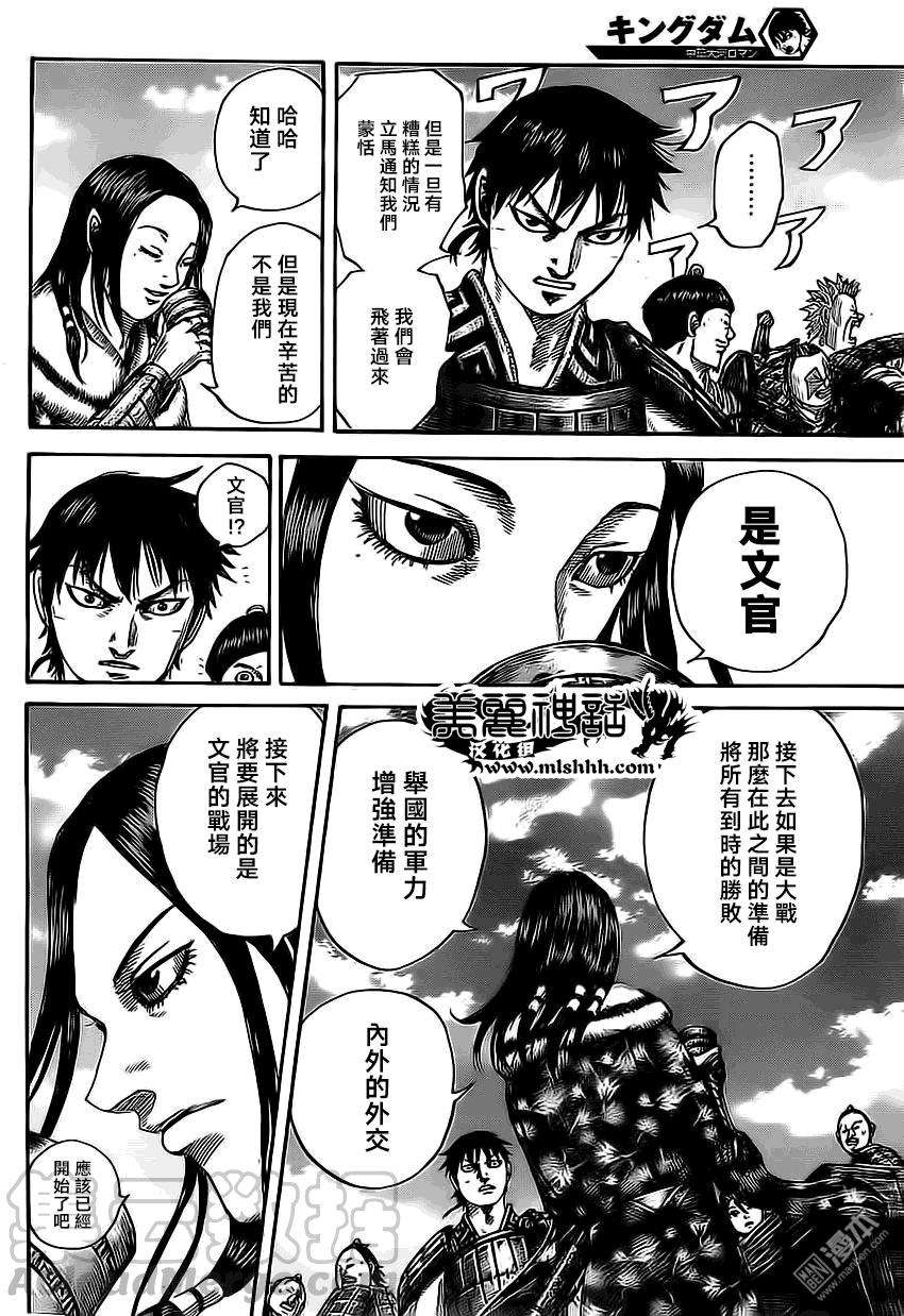 王者天下485话 来自蒙恬的消息