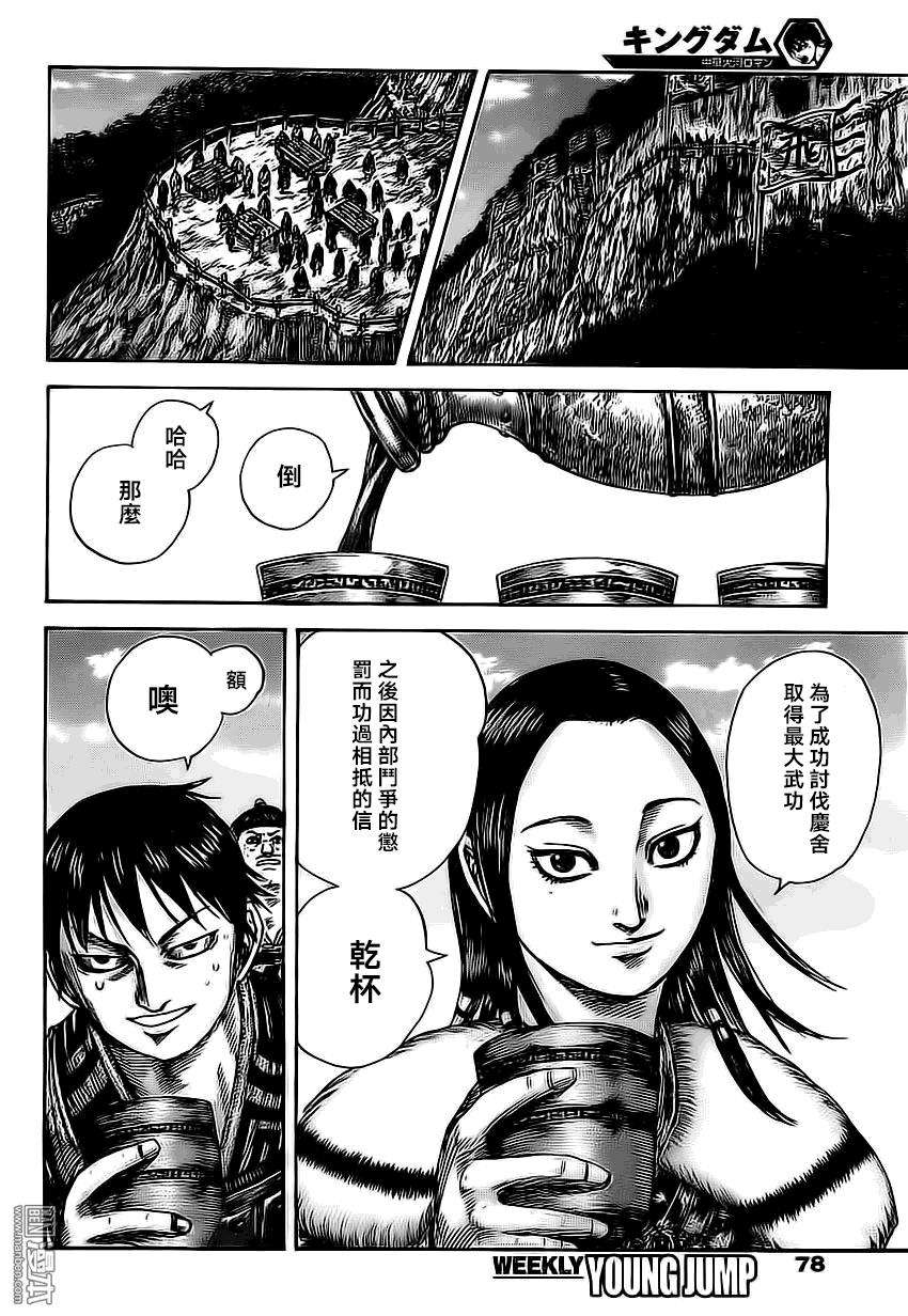 王者天下485话 来自蒙恬的消息