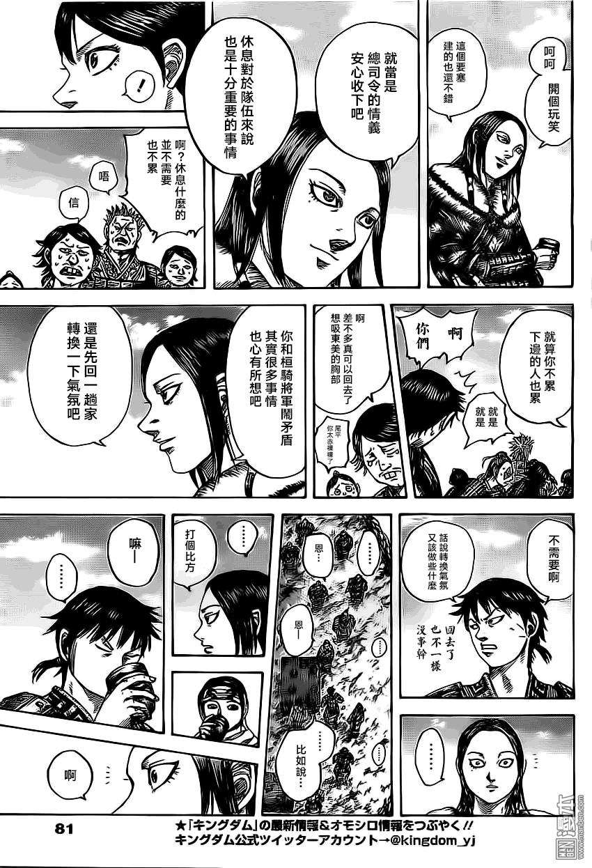 王者天下485话 来自蒙恬的消息