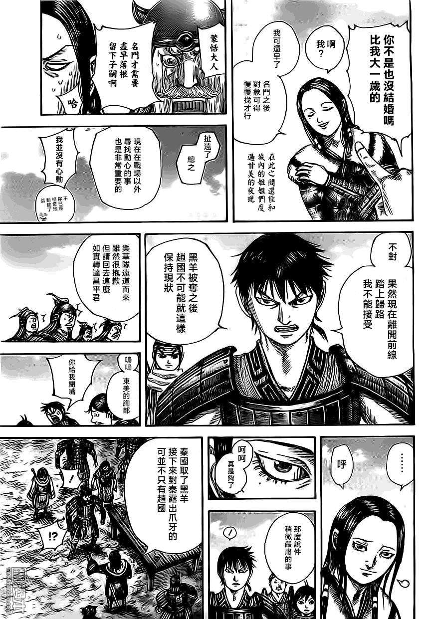 王者天下485话 来自蒙恬的消息