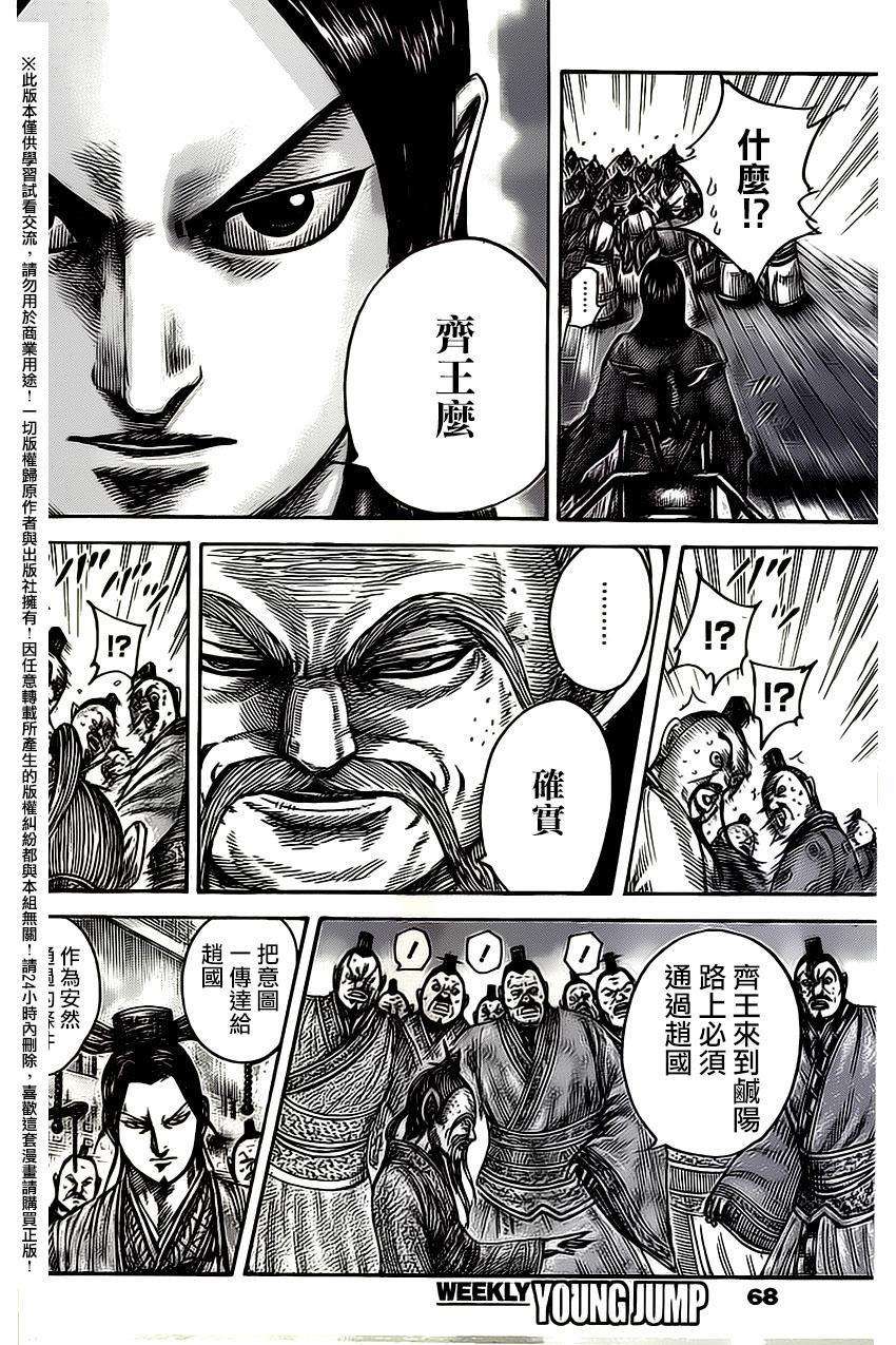 王者天下486话 文官们的战斗