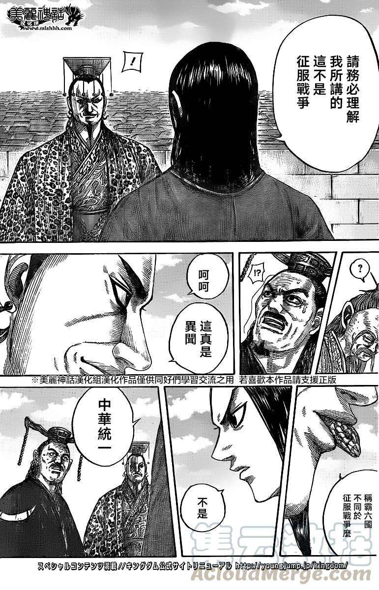 王者天下488话 秦王的蓝图