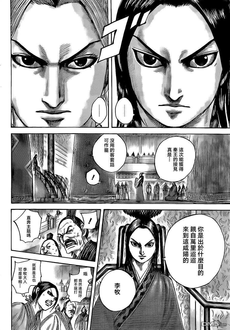 王者天下490话 宿命的舌战