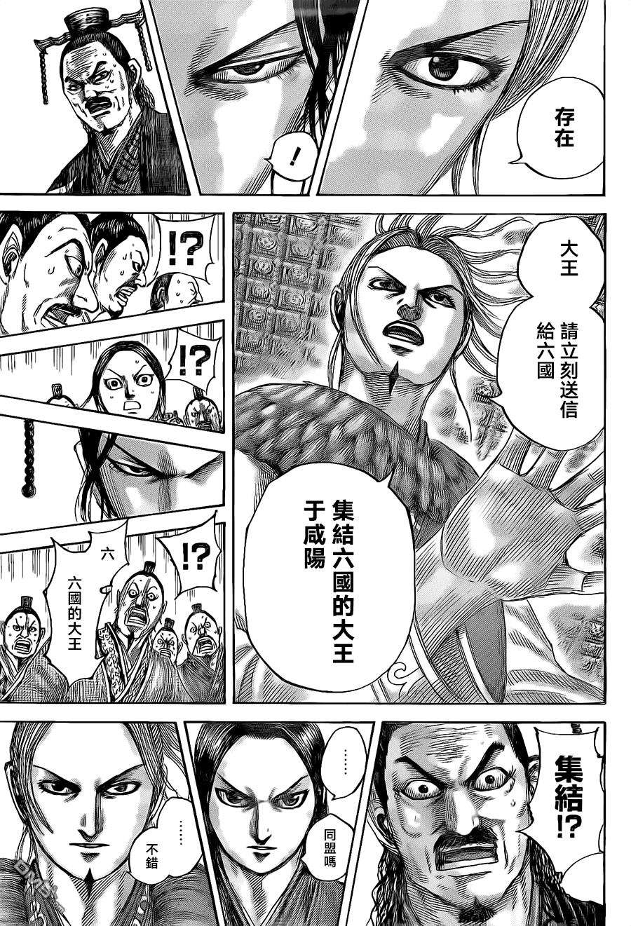 王者天下490话 宿命的舌战