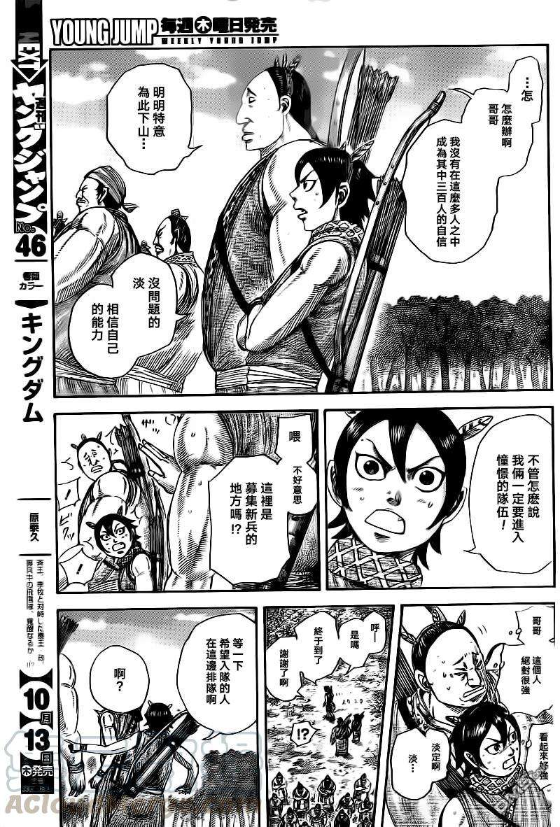 王者天下491话 秦的障壁