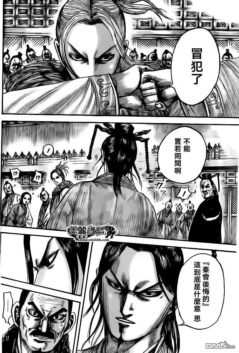 王者天下491话 秦的障壁