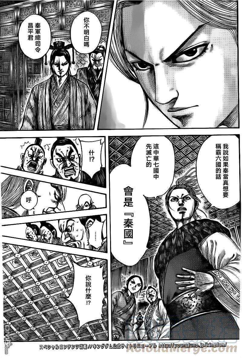 王者天下491话 秦的障壁