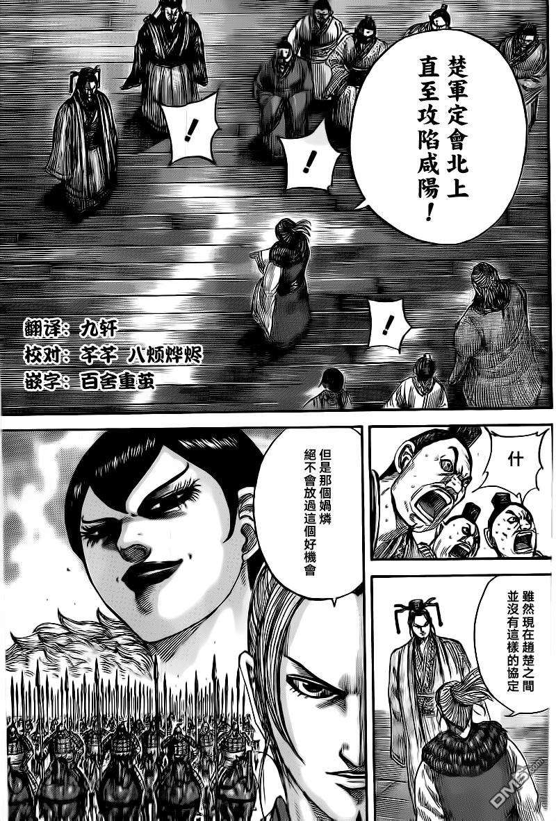 王者天下491话 秦的障壁