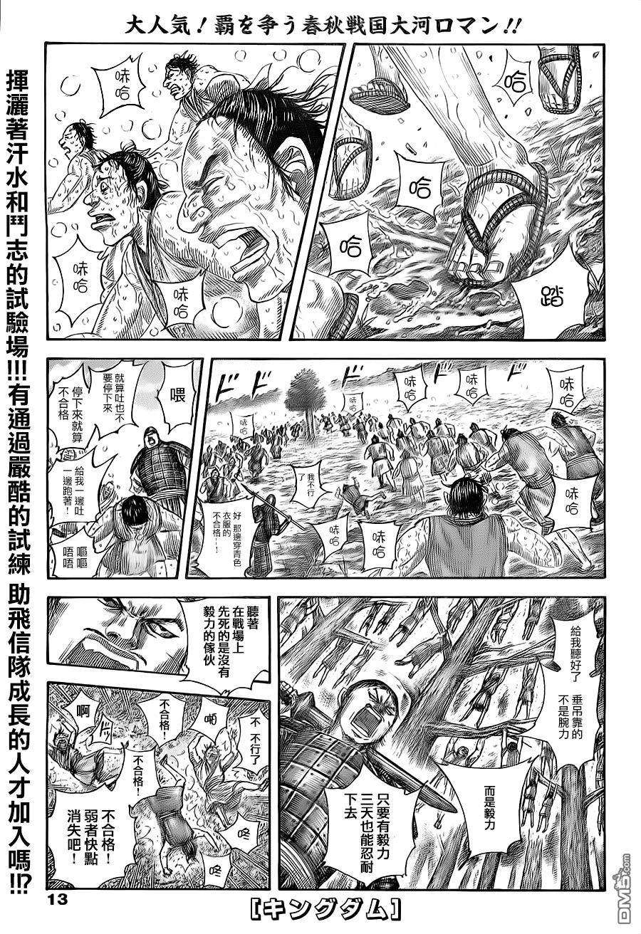 王者天下492话 迈向成长的募兵