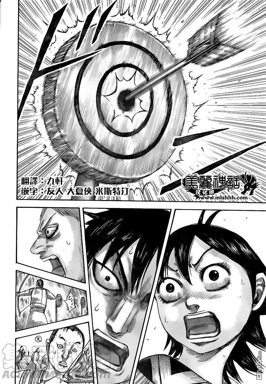 王者天下492话 迈向成长的募兵