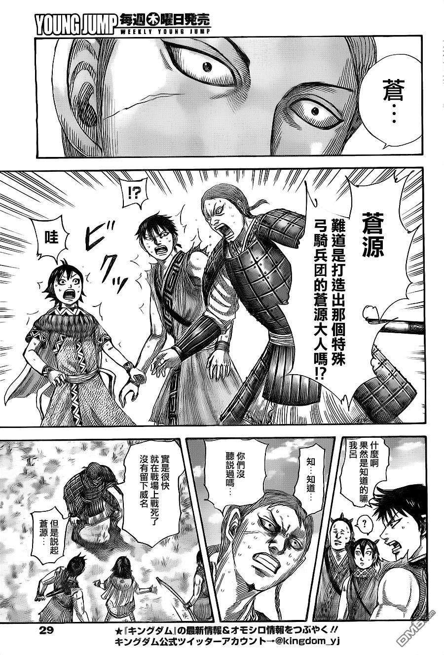 王者天下492话 迈向成长的募兵