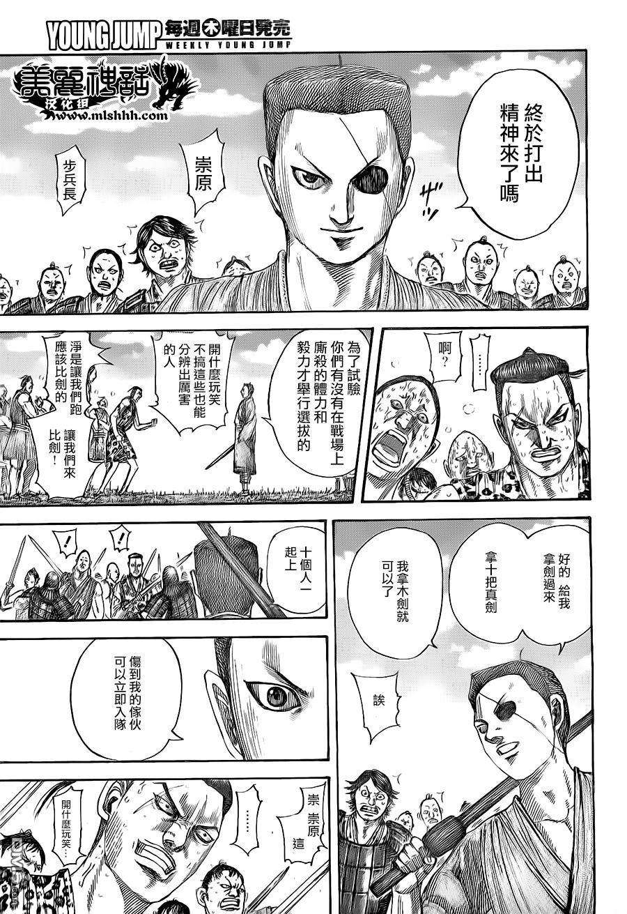 王者天下492话 迈向成长的募兵