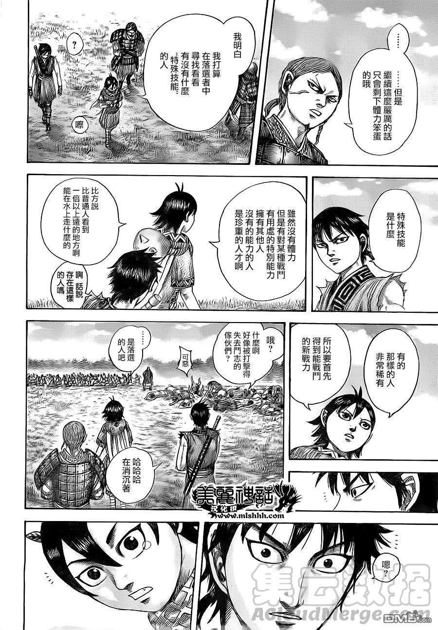 王者天下492话 迈向成长的募兵