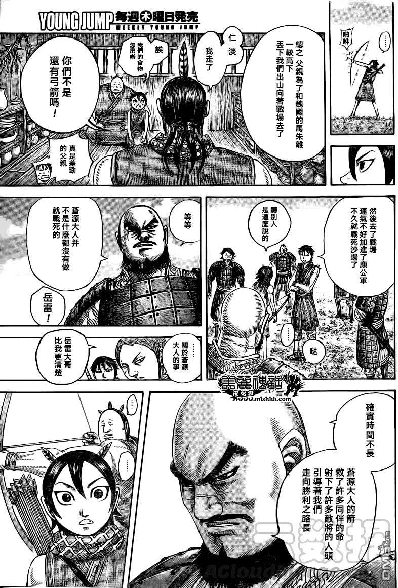 王者天下493话 再出发