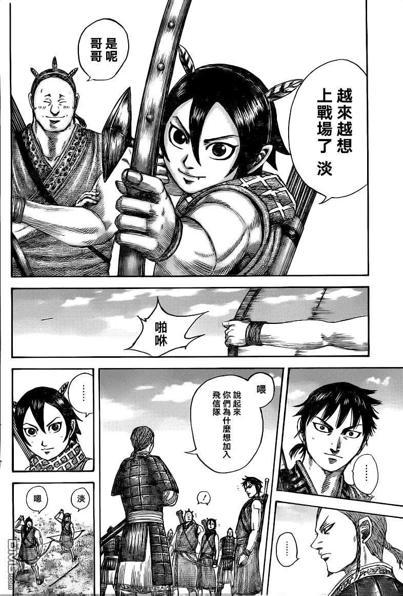 王者天下493话 再出发