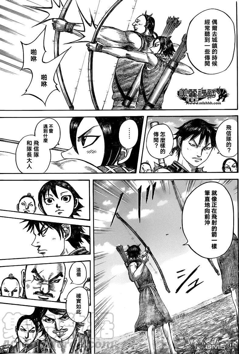 王者天下493话 再出发