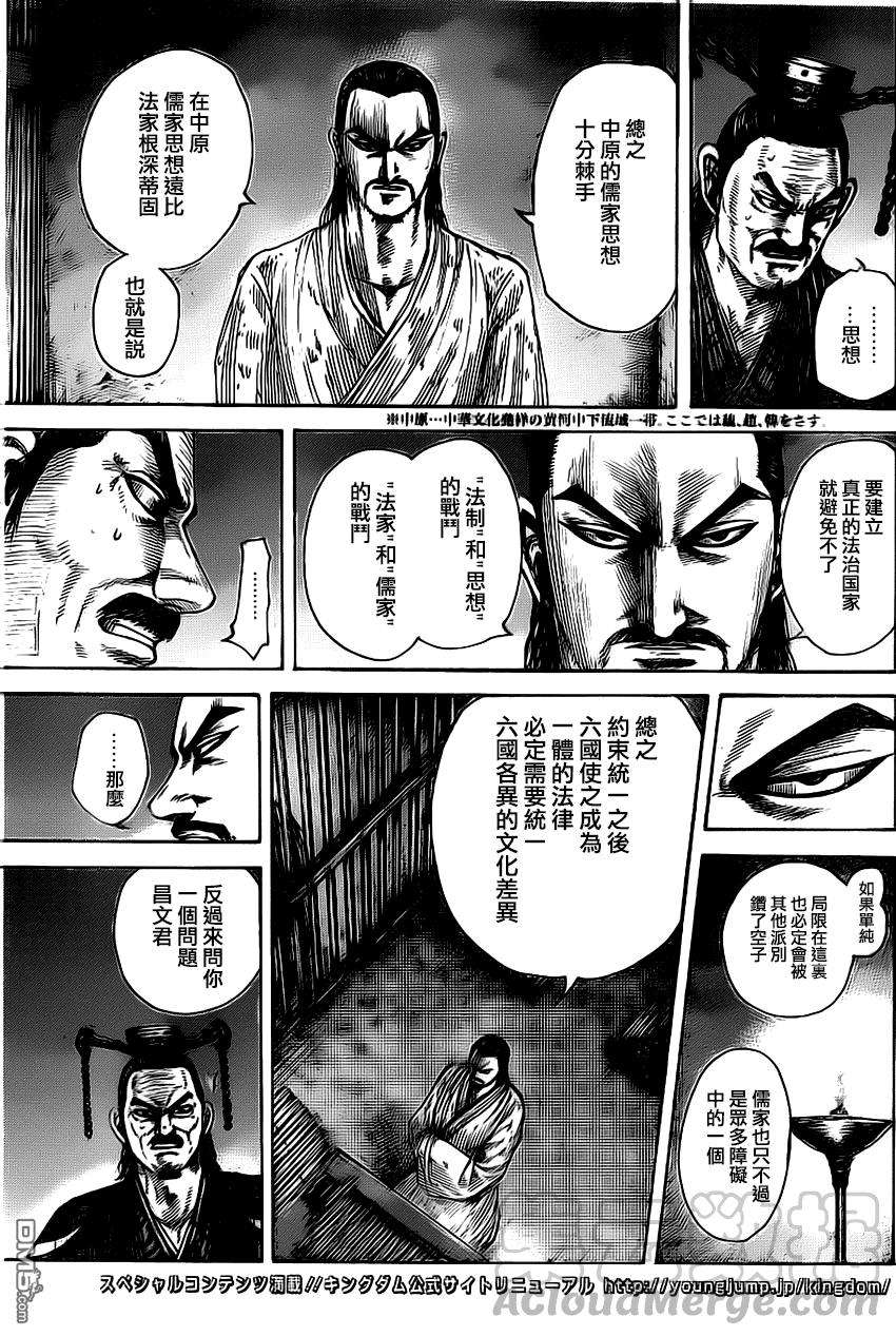 王者天下494话 地牢裹里的贤者