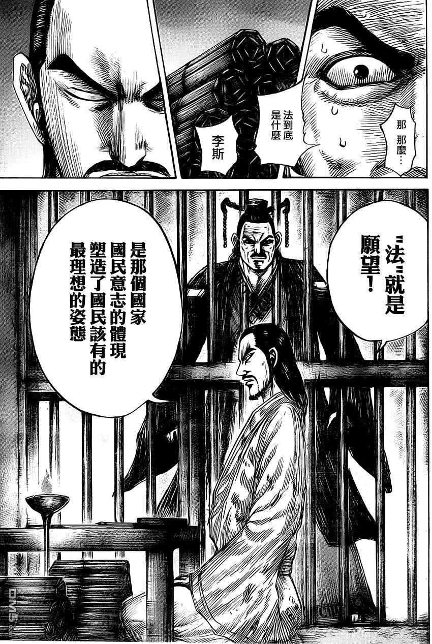 王者天下494话 地牢裹里的贤者