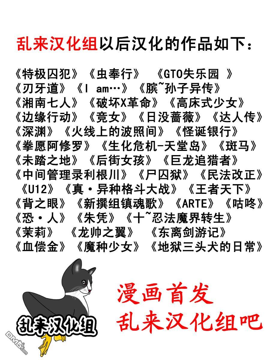 王者天下494话 地牢裹里的贤者