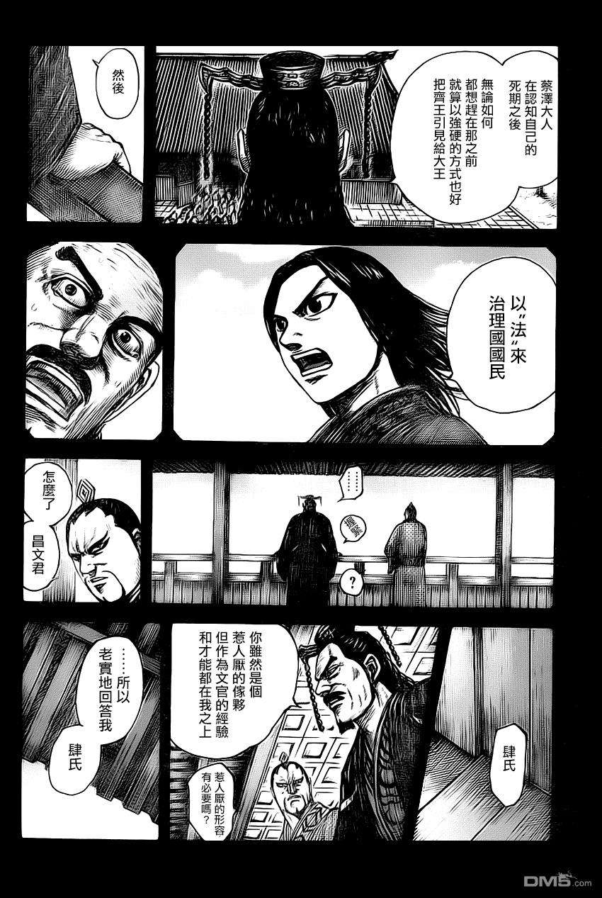 王者天下494话 地牢裹里的贤者