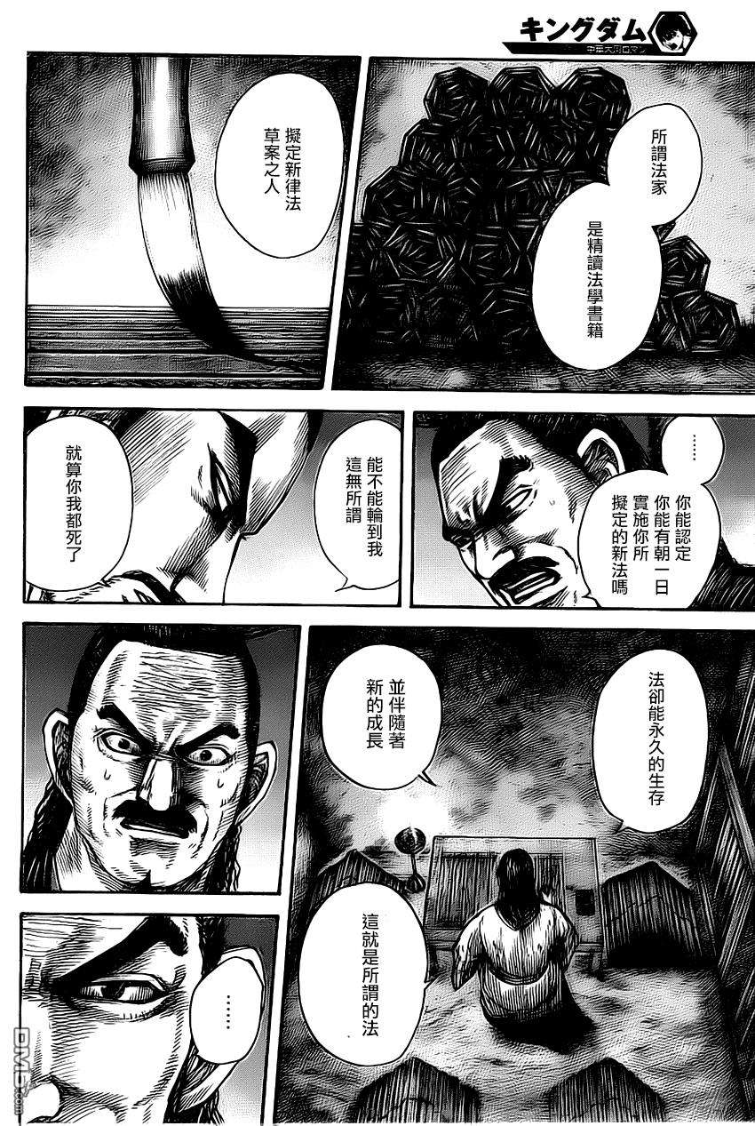 王者天下494话 地牢裹里的贤者