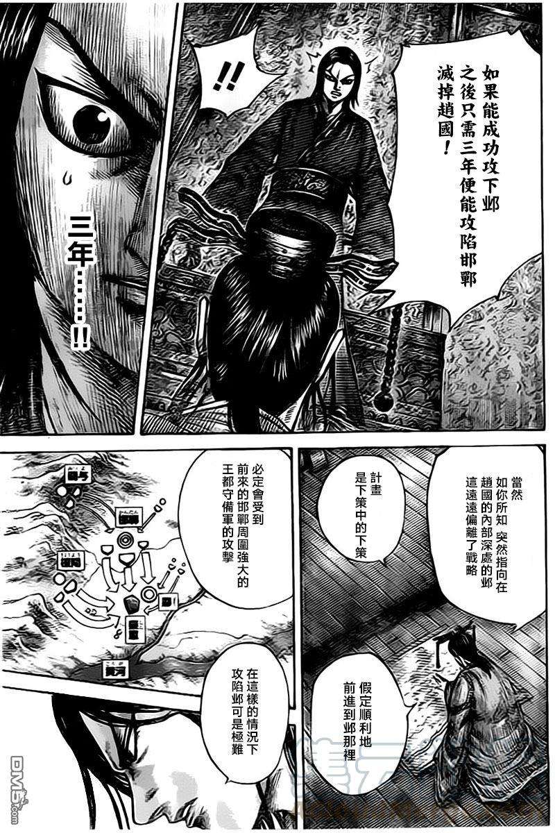 王者天下495话 相应的觉悟