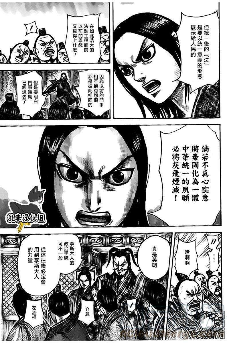 王者天下495话 相应的觉悟