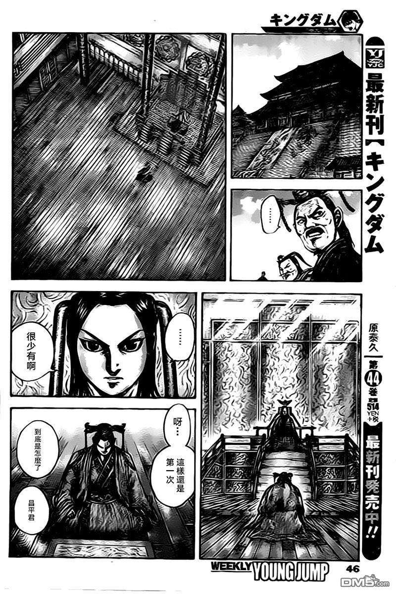 王者天下495话 相应的觉悟