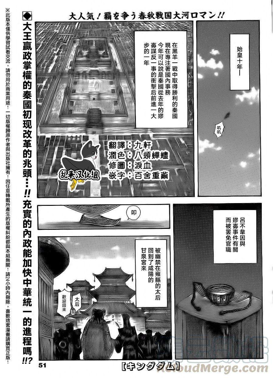 王者天下496话 激动的来源