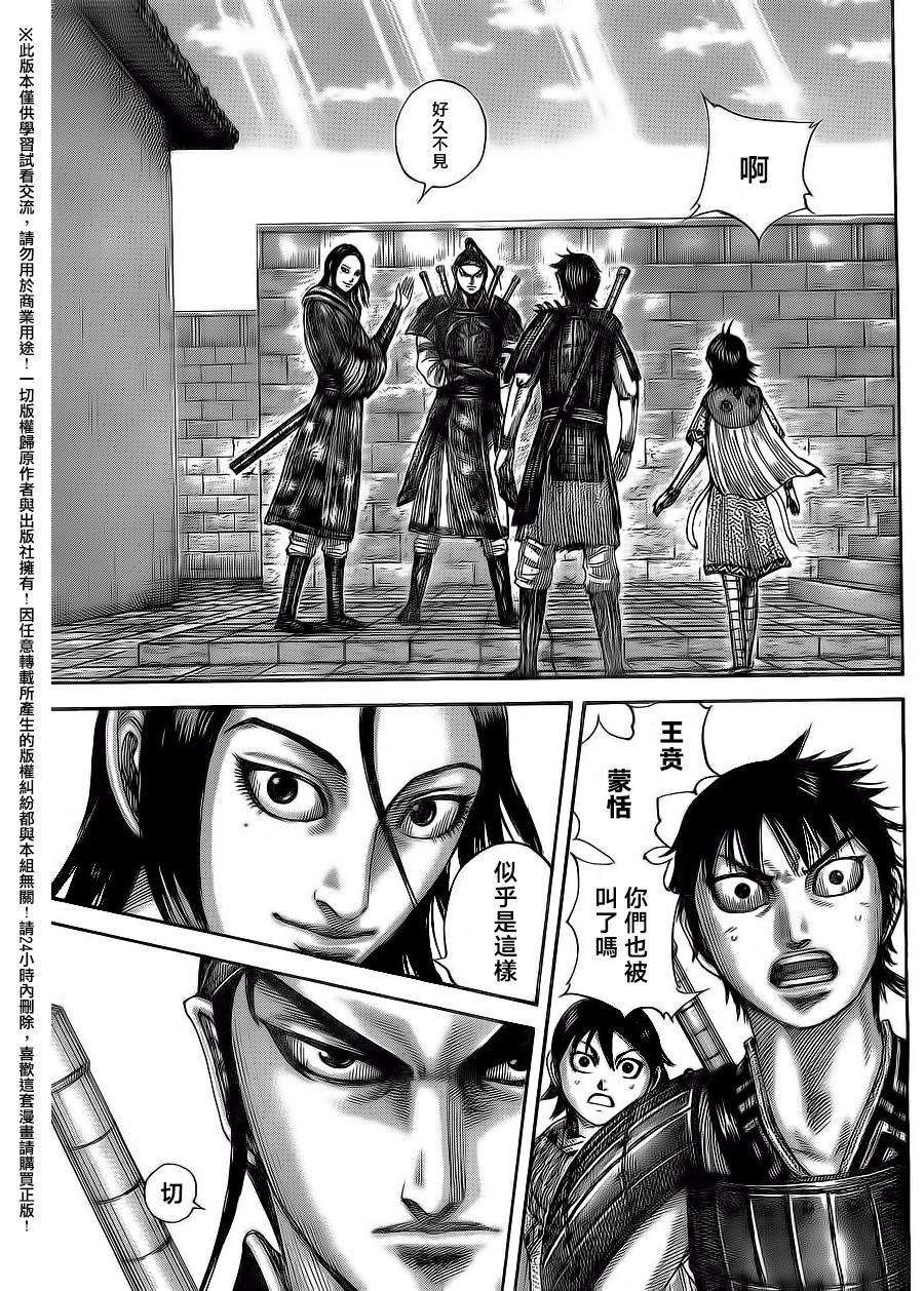 王者天下496话 激动的来源