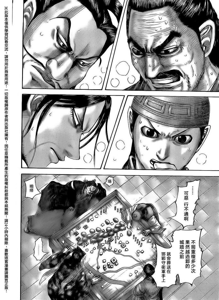 王者天下496话 激动的来源