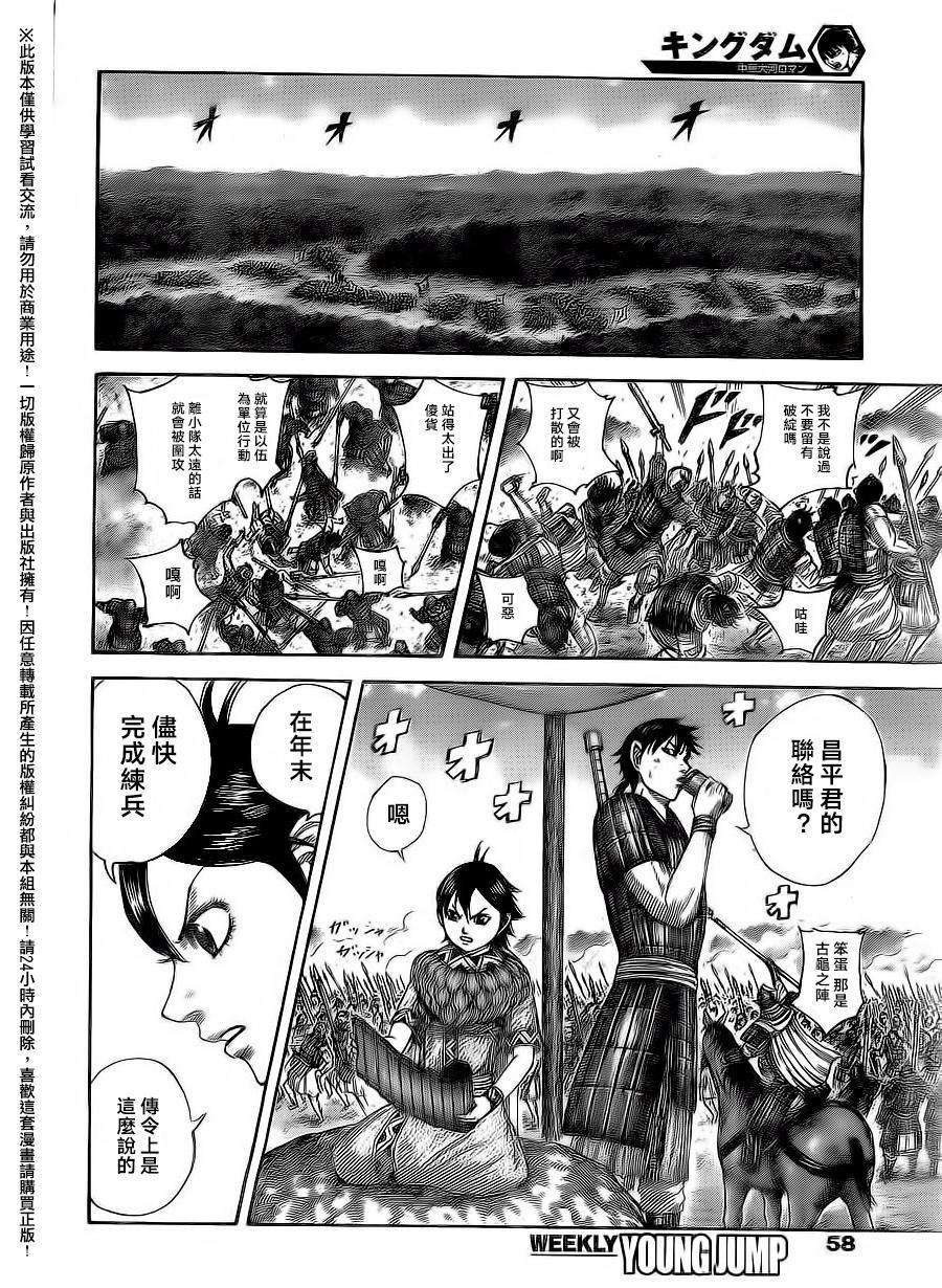 王者天下496话 激动的来源