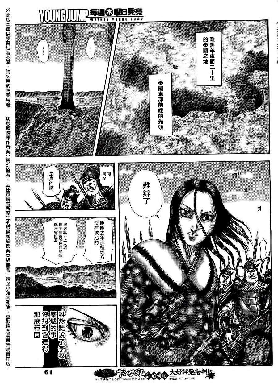 王者天下496话 激动的来源