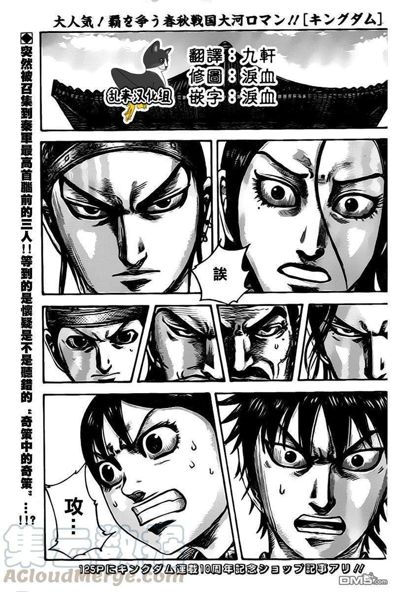 王者天下497话 集结的本意