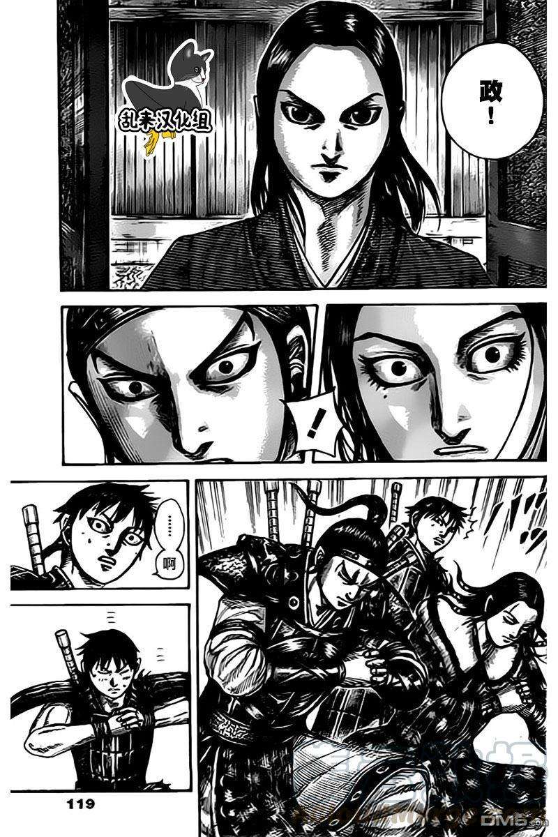 王者天下497话 集结的本意