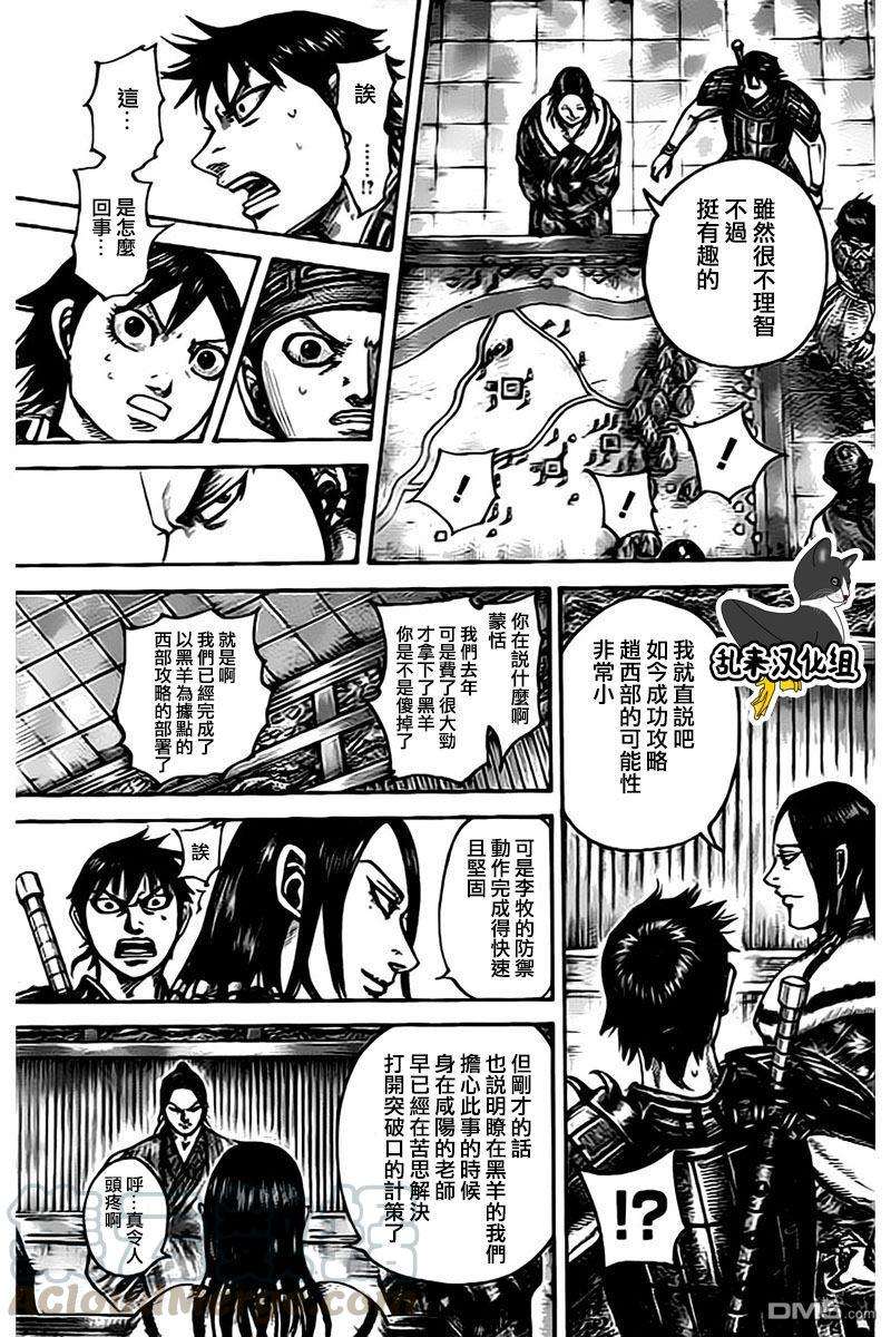 王者天下497话 集结的本意