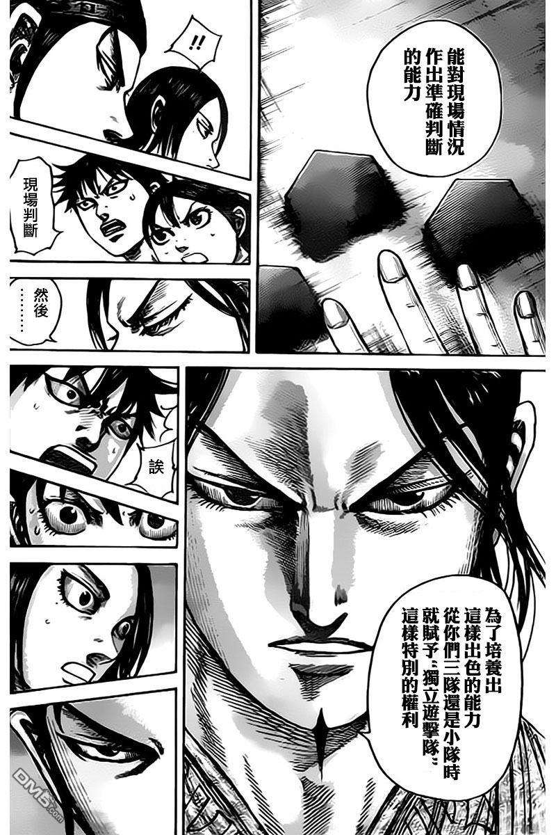 王者天下497话 集结的本意