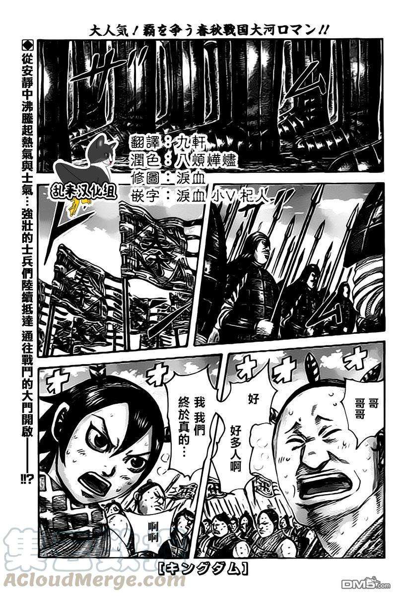 王者天下498话 大军势的紧张