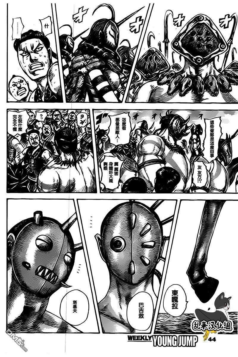 王者天下498话 大军势的紧张