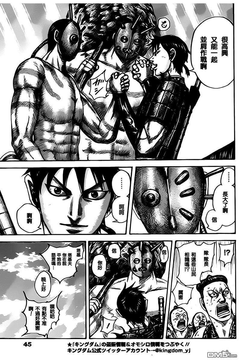 王者天下498话 大军势的紧张