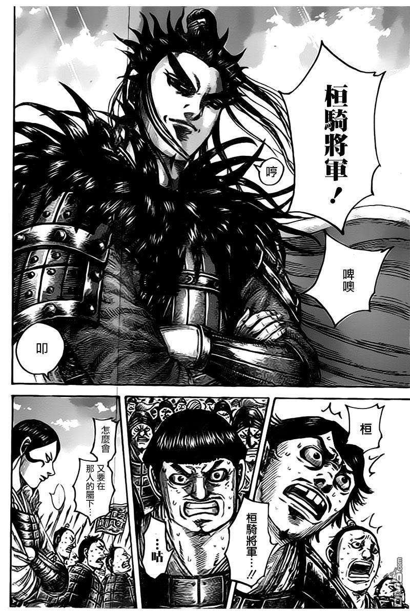 王者天下498话 大军势的紧张