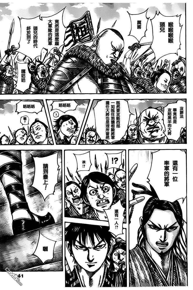 王者天下498话 大军势的紧张