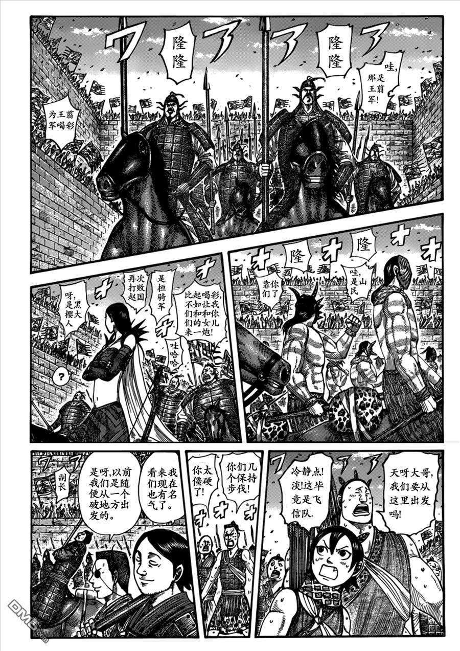 王者天下499话 试看版