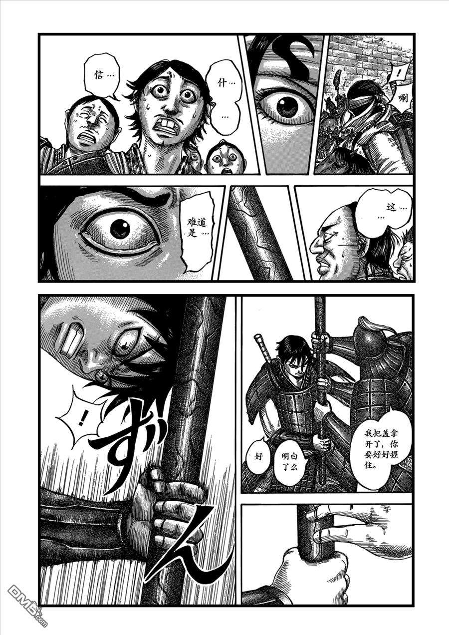 王者天下499话 试看版