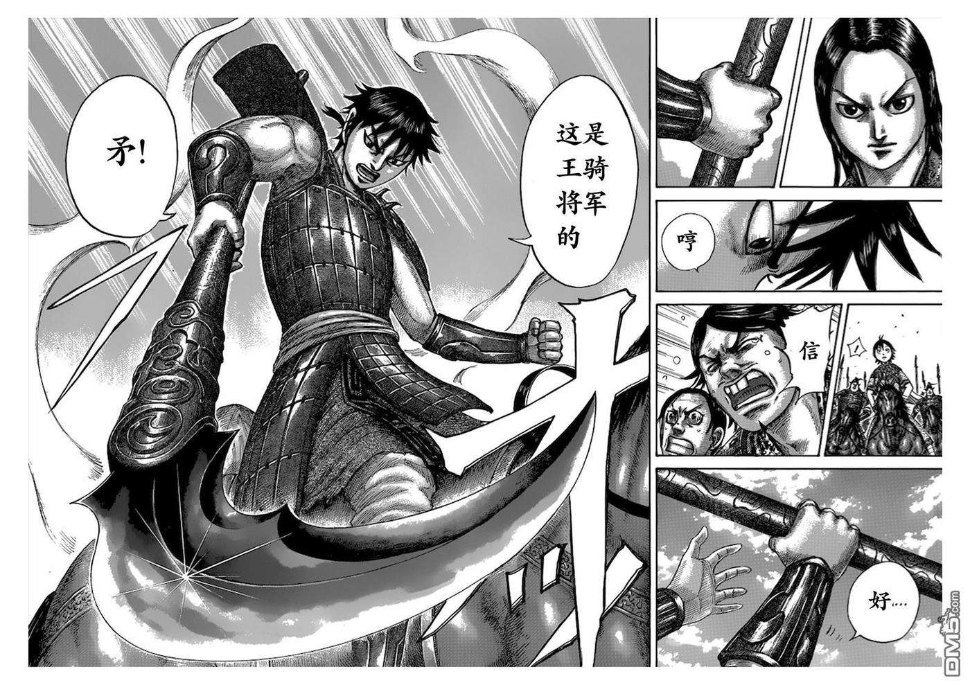 王者天下499话 试看版