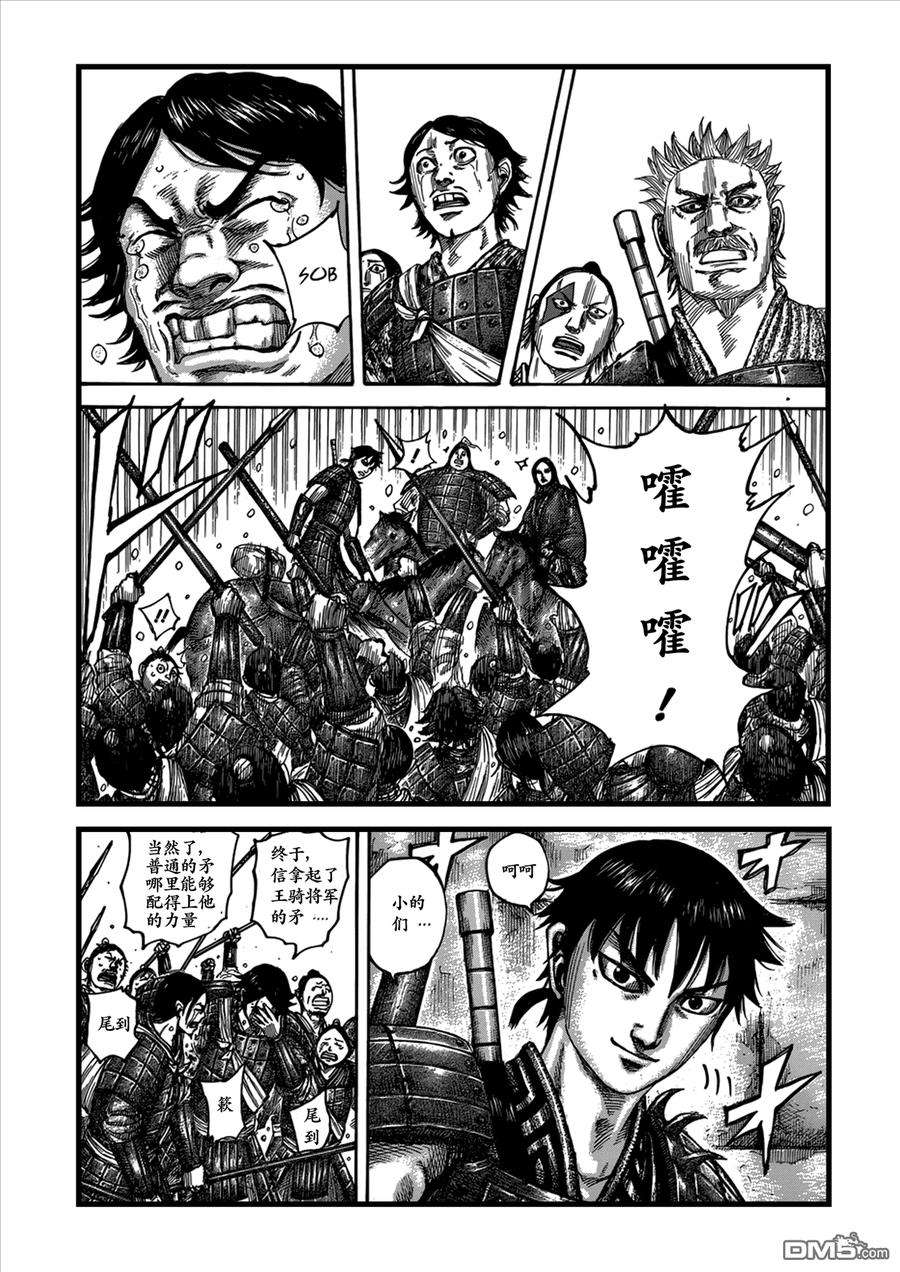 王者天下499话 试看版