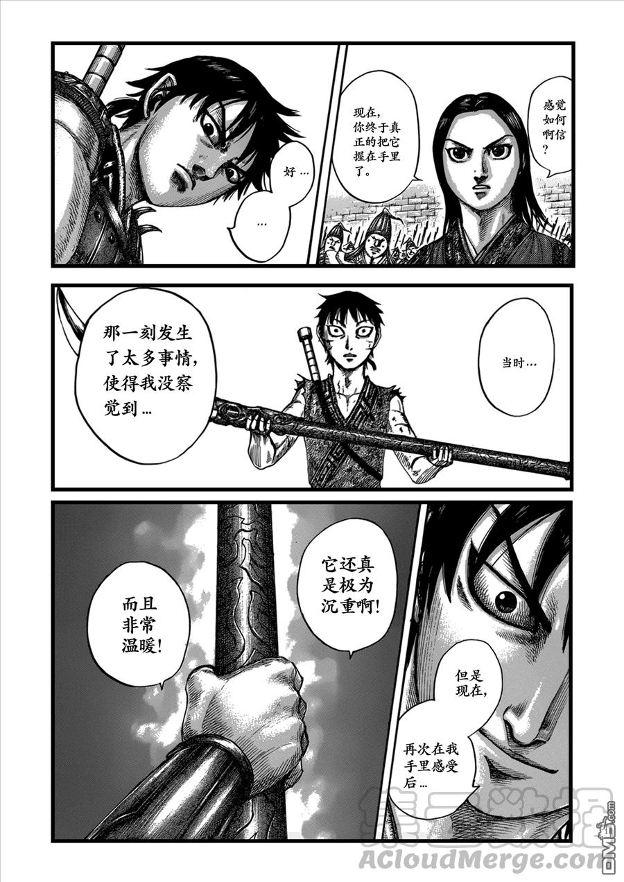 王者天下499话 试看版